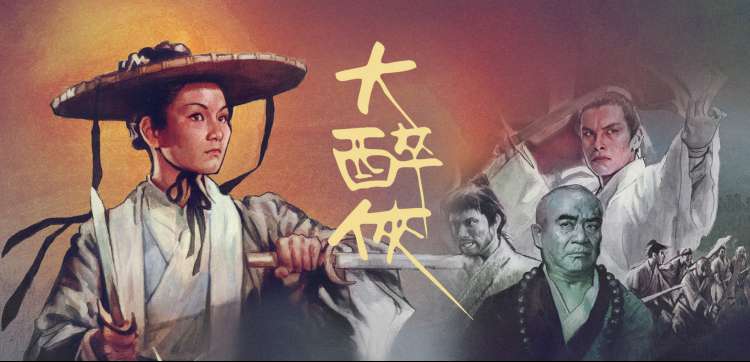 经典回顾 - 炎之轨迹